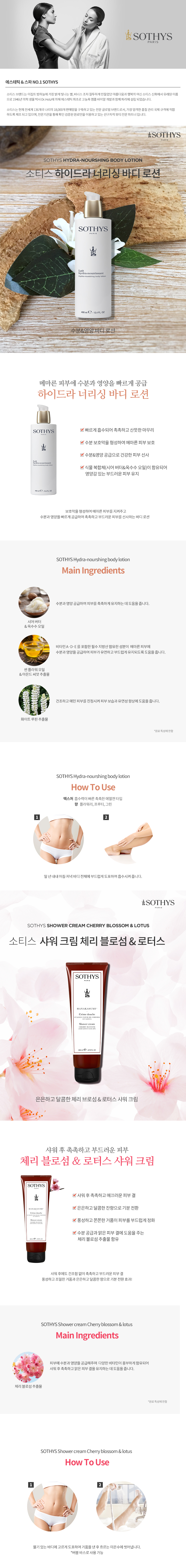 바디 프로모션(바디 로션+샤워 크림)